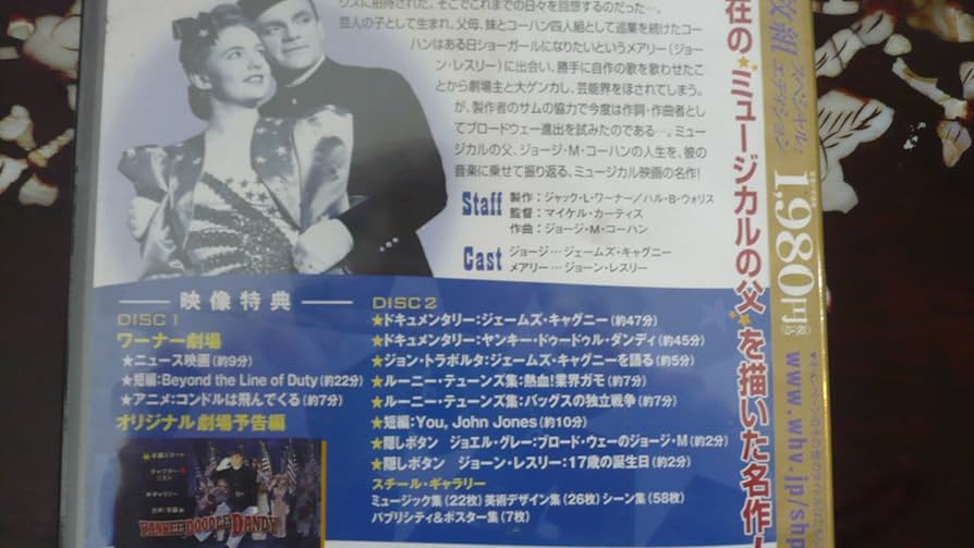 (未使用･未開封品)ヤンキー・ドゥードゥル・ダンディ [DVD] DVD2枚組】ヤンキー・ドゥードゥル・ダンディ(監督：マイケル